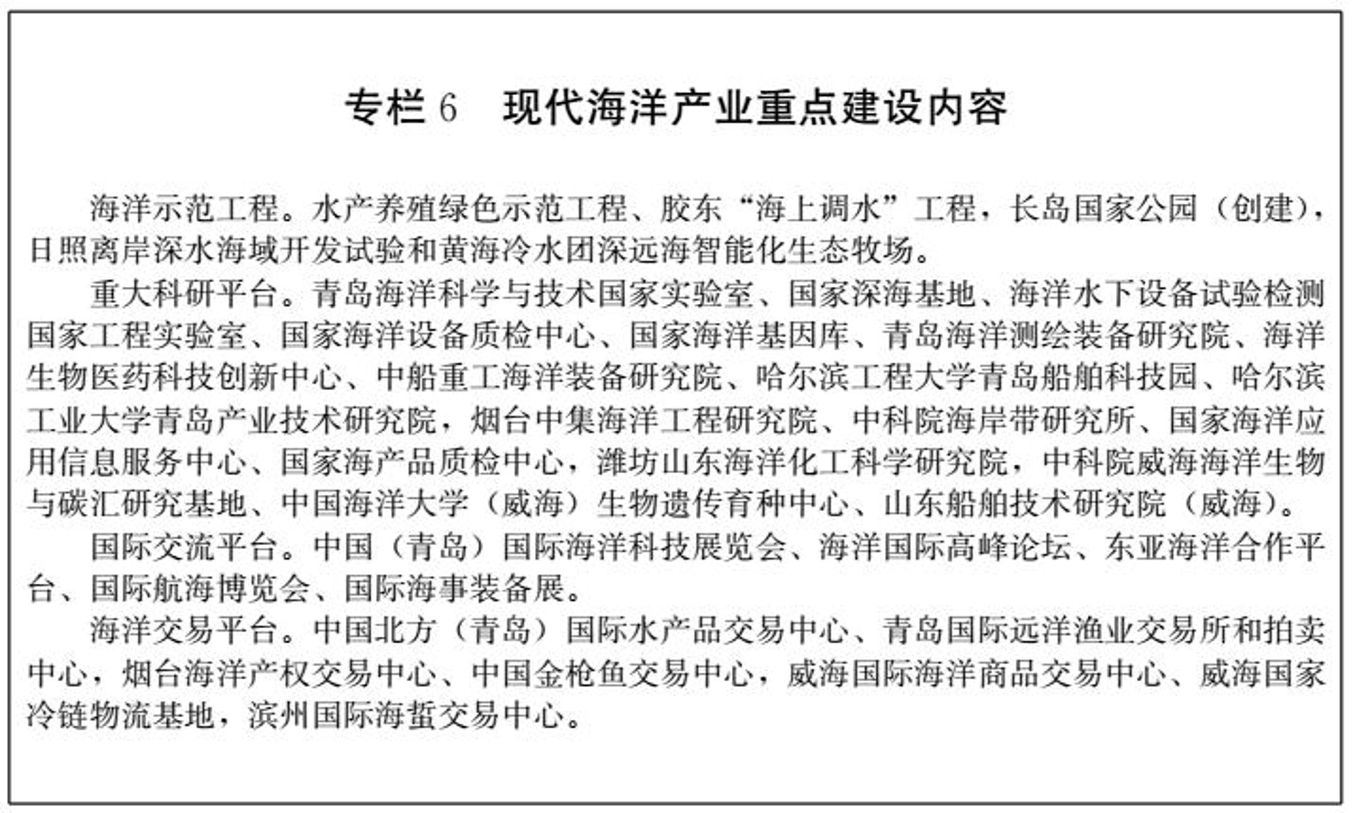 雪莲花健康管理